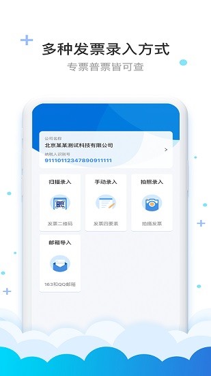 费耘系统 v3.3.0 安卓版2