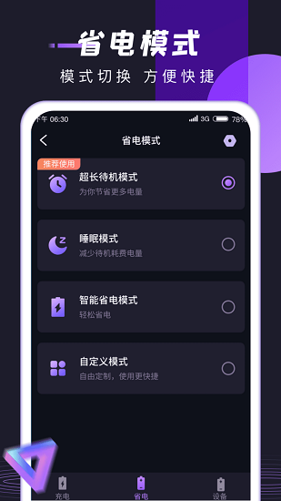 锦鲤充电app最新版 v1.1.6 安卓版1