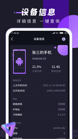 锦鲤充电app最新版 v1.1.6 安卓版2