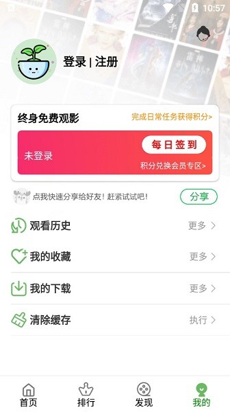 雙鹿影視app(雙鹿影院) v5.7.5 最新安卓版 1