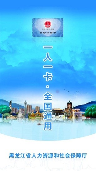 龍江采集app v1.0.0 安卓版 0