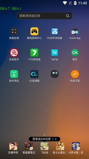 網(wǎng)速懸浮大師 v3.0 安卓版 2