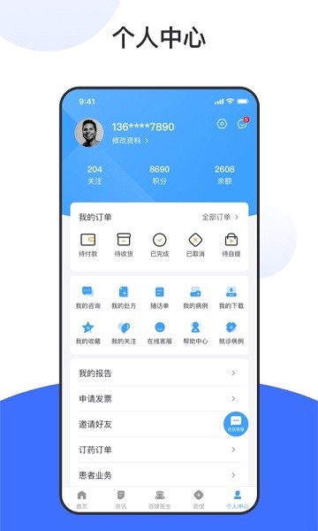 百揆醫(yī)生 v1.3.6 安卓版 1