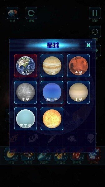 模擬宇宙大爆炸 v1.0.0 安卓版 0