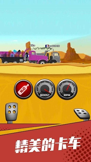 狂奔的卡车游戏 v1.1 安卓版0