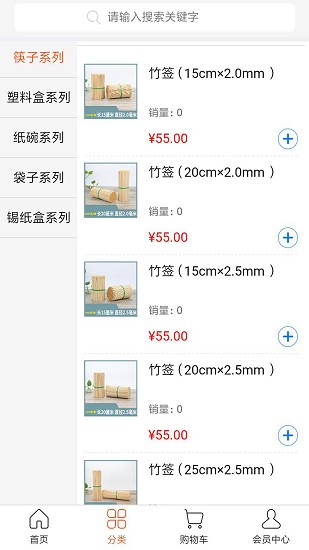 吃貨用品app v3.6 安卓版 0