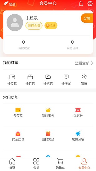 吃貨用品app v3.6 安卓版 1