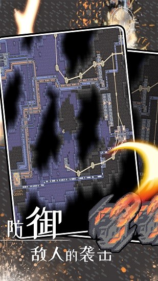 這不是塔防 v1.0 安卓版 2