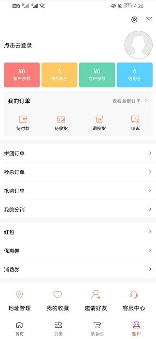 店加優(yōu)選app v1.0.0 安卓版 1