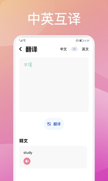 靈格英語app下載