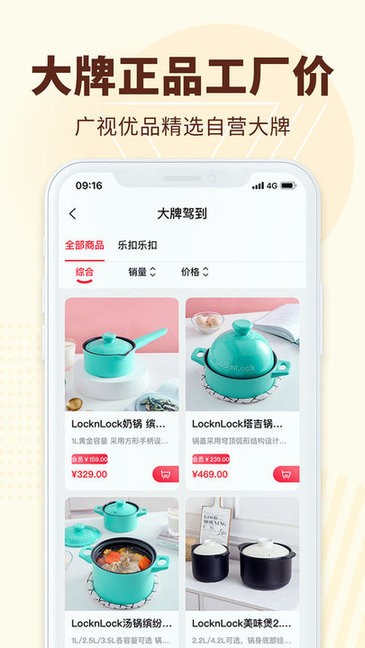 廣視優(yōu)品 v1.0 安卓版 0