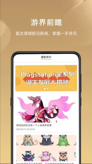 游米游戲平臺 v2.8.5 安卓版 2