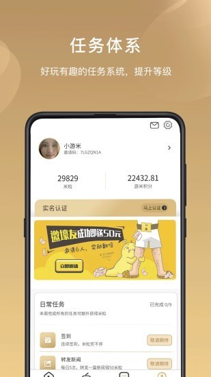 游米游戲app