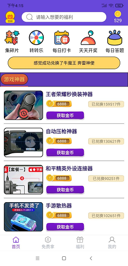 0氪玩家app v1.0.02 安卓版 0