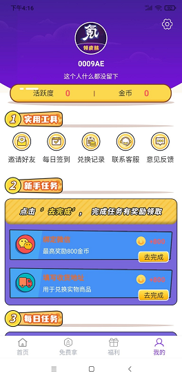 0氪玩家app v1.0.02 安卓版 1