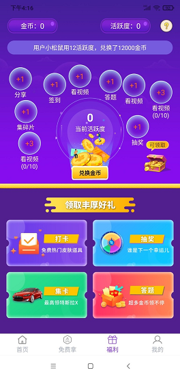 0氪玩家app3