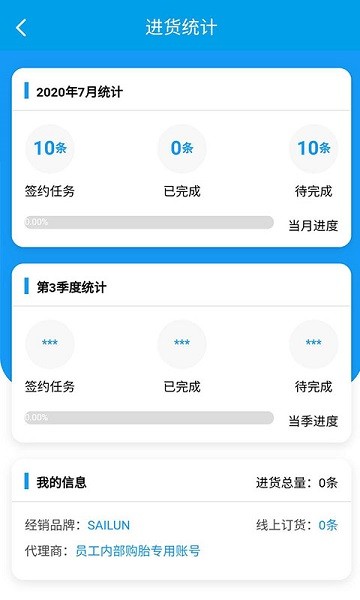 耀靈店管家手機(jī)app2