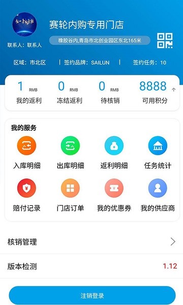 耀靈店管家手機app3