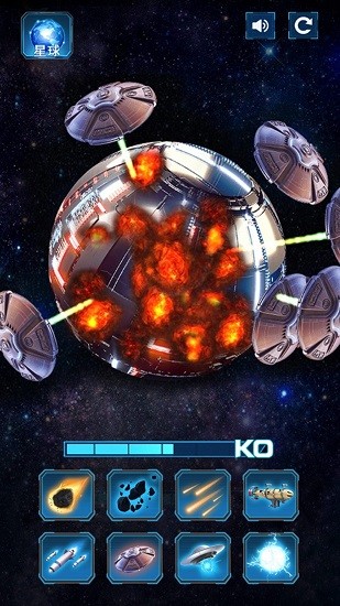 銀河星球毀滅大爆炸最新版 v1.2 安卓版 1