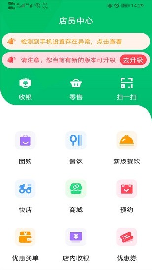 自必達(dá)店員軟件 v7.20.25 安卓版 2