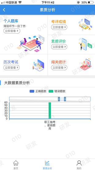 企教通機(jī)務(wù)教培app安卓 v2.4.6 最新版 0