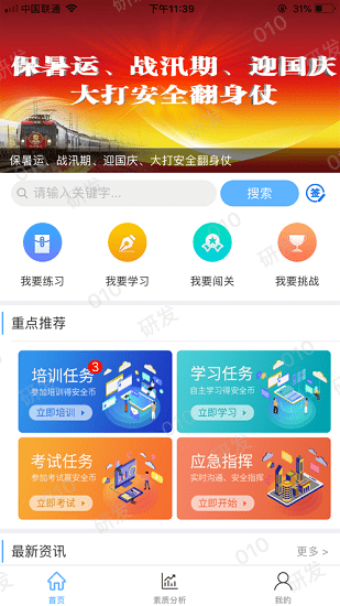 企教通機(jī)務(wù)教培app安卓 v2.4.6 最新版 3