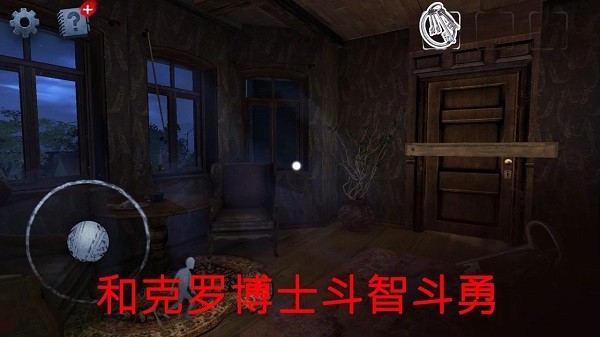 恐怖大廈游戲(Scary Mansion) v1.066 安卓版 0