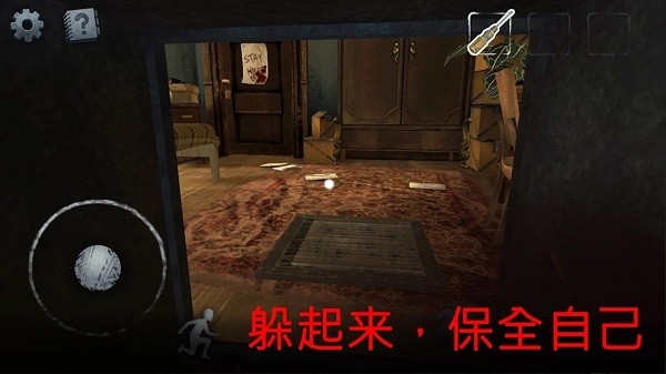 恐怖大廈游戲(Scary Mansion) v1.066 安卓版 1