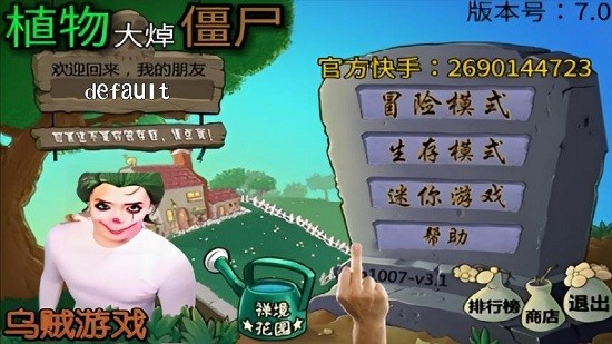 植物大焯僵尸哥譚噩夢版(pvz)2