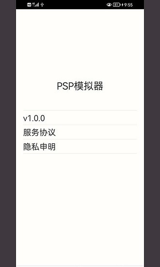 篤炅柳psp模擬器下載