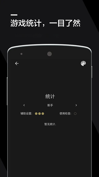 數(shù)獨軟件手機版 v1.8.0 安卓版 0