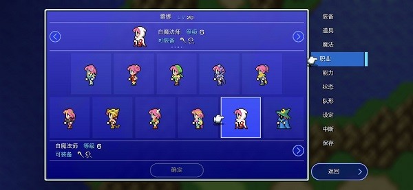 最终幻想5像素复刻版手游(菜单版) v1.0.2 安卓中文版0
