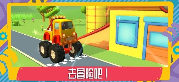 卡車(chē)?yán)飱W2游戲 v1.0.31 安卓版 0