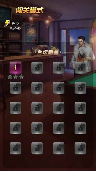 天天歡樂(lè)臺(tái)球游戲 v1.0.1 安卓版 3