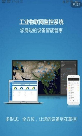 四川电力风控平台app v1.15.0 安卓版0