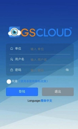 四川电力风控平台app v1.15.0 安卓版1