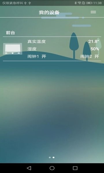 bluclock app0