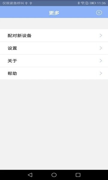 bluclock app v1.0.0.200331 官方版 2