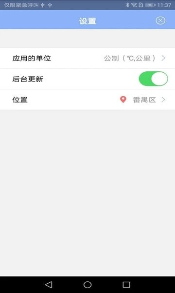 bluclock app1