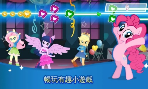 小马宝莉魔法公主游戏最新版(My Little Pony) v8.7.0r 安卓版0