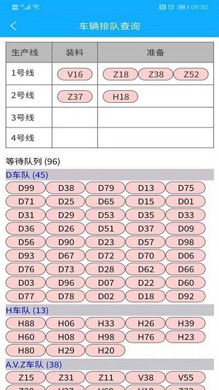 鑫研協(xié)砼官方版 v2020.0810.1000 安卓版 0