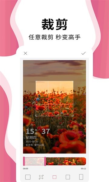 維美時(shí)間相機(jī)Proapp v1.5.0 安卓版 3