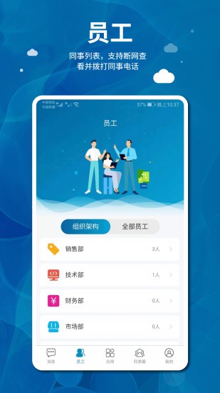 企業(yè)袋鼠app v2.1.1 安卓版 0