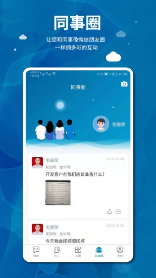 企业袋鼠app v2.1.1 安卓版2