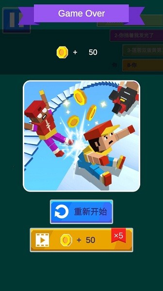 下樓大師手游(Rolling Stairs Master) v1.2.2 安卓中文版 1