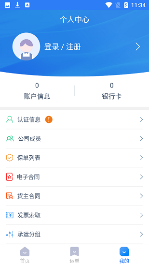 八方通貨主端1