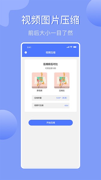 手機(jī)內(nèi)存管理app v1.2 安卓版 1