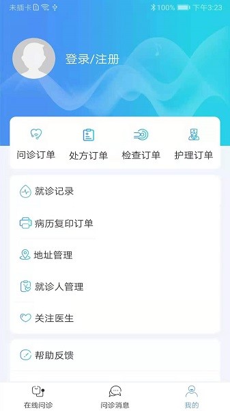 鄭大二附院app下載