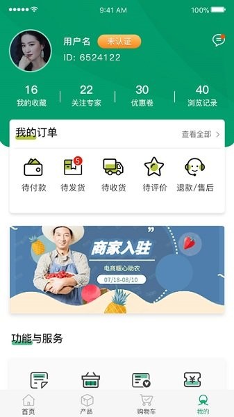 農(nóng)投臻品app下載