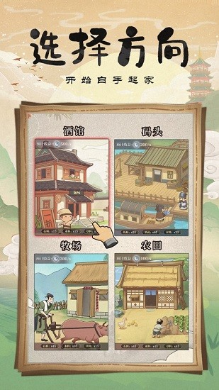 模擬小酒館官方版 v1.1.238 安卓版 1